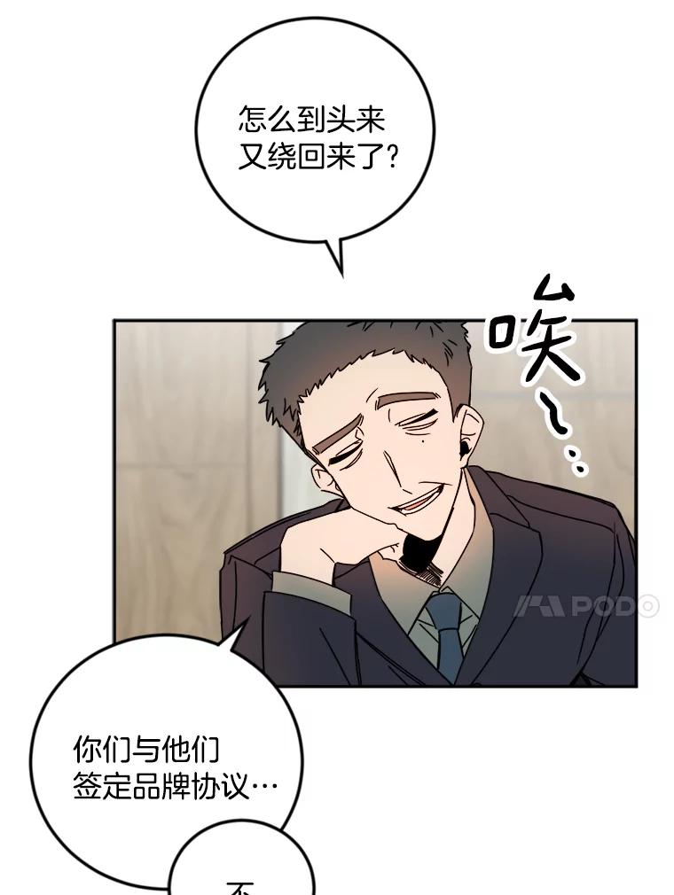 《消失的星期一》25.准备出国 第57页