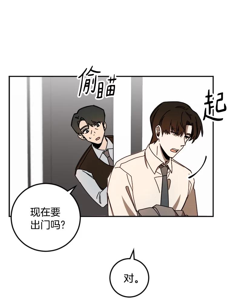 《消失的星期一》26.出国 第47页