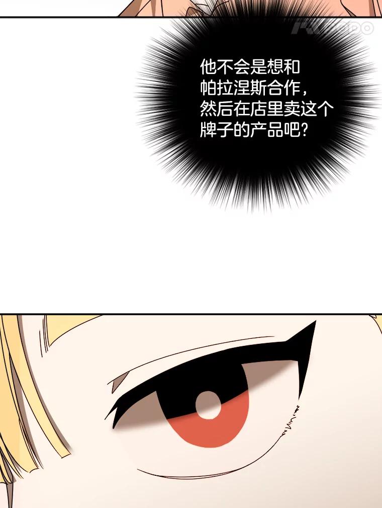 《消失的星期一》26.出国 第63页