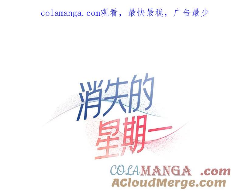 《消失的星期一》26.出国 第1页