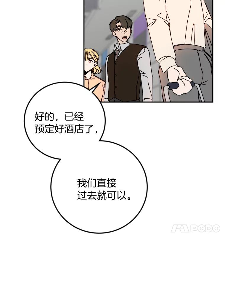 《消失的星期一》26.出国 第30页