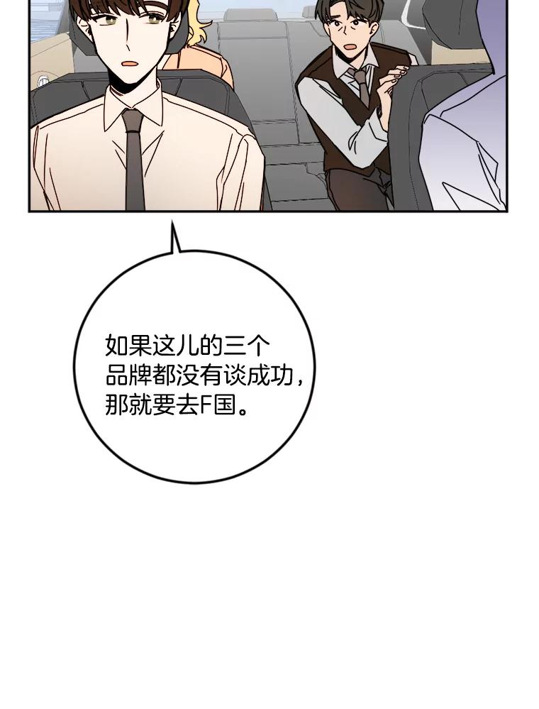 《消失的星期一》26.出国 第38页