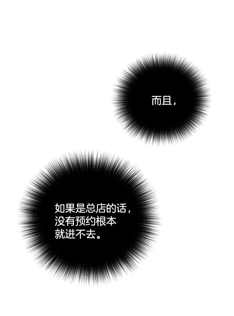 《消失的星期一》26.出国 第65页