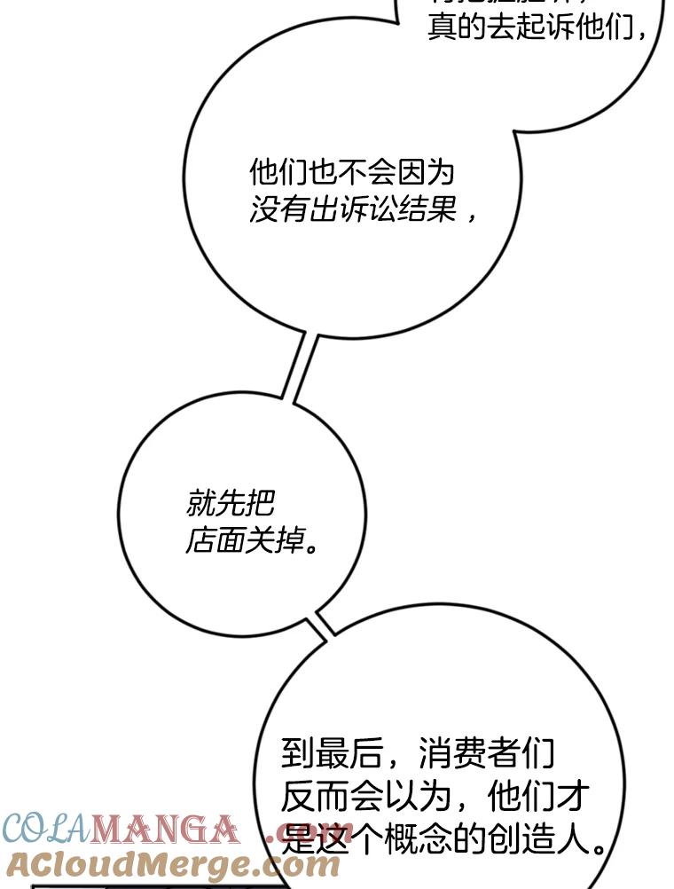 《消失的星期一》26.出国 第13页