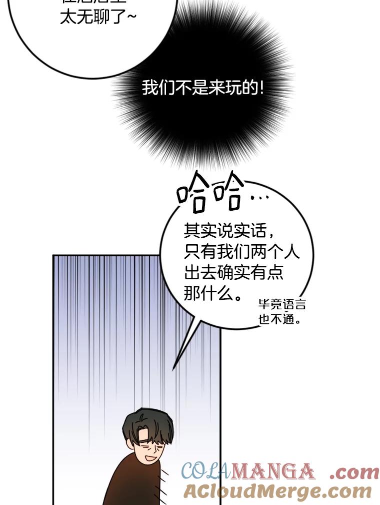 《消失的星期一》26.出国 第55页