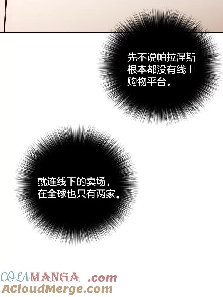《消失的星期一》26.出国 第64页