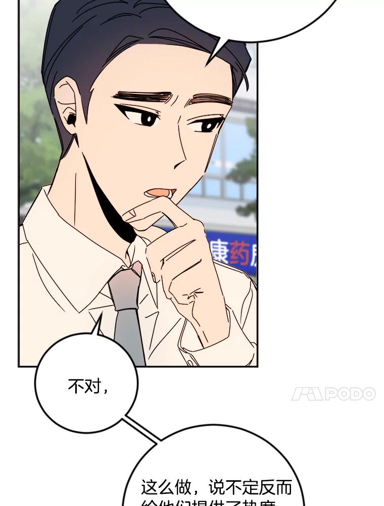 《消失的星期一》26.出国 第14页