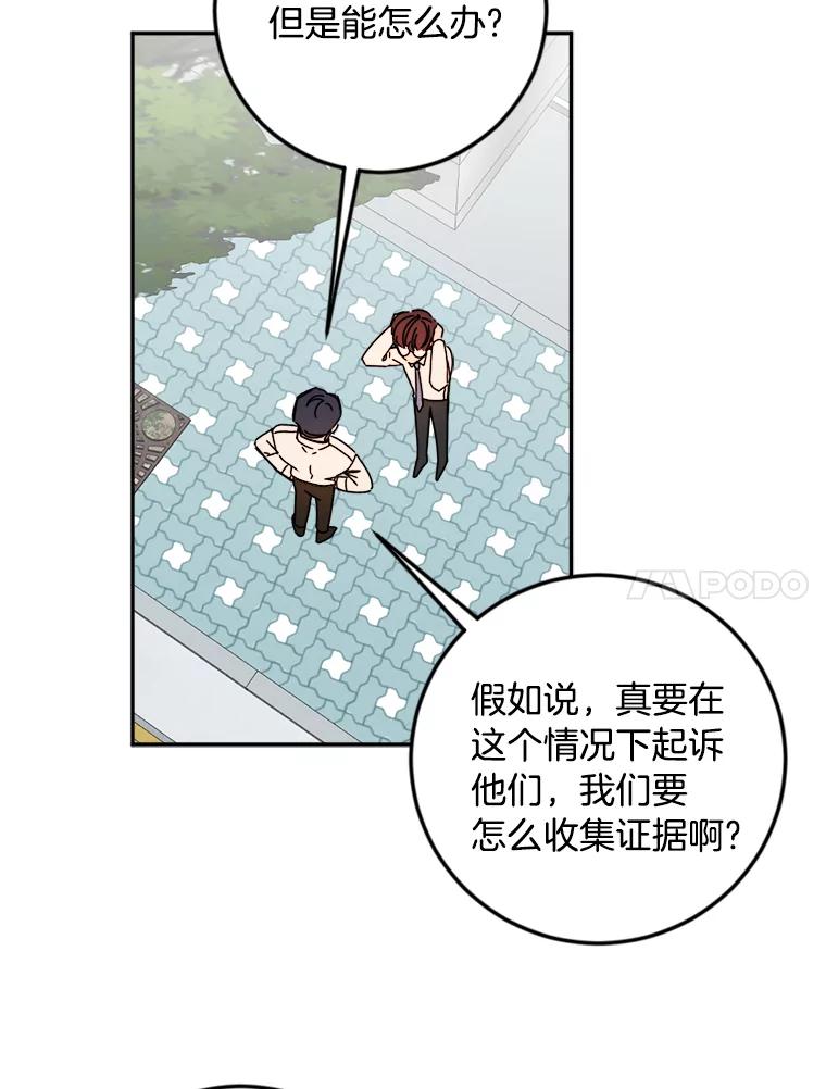 《消失的星期一》26.出国 第11页