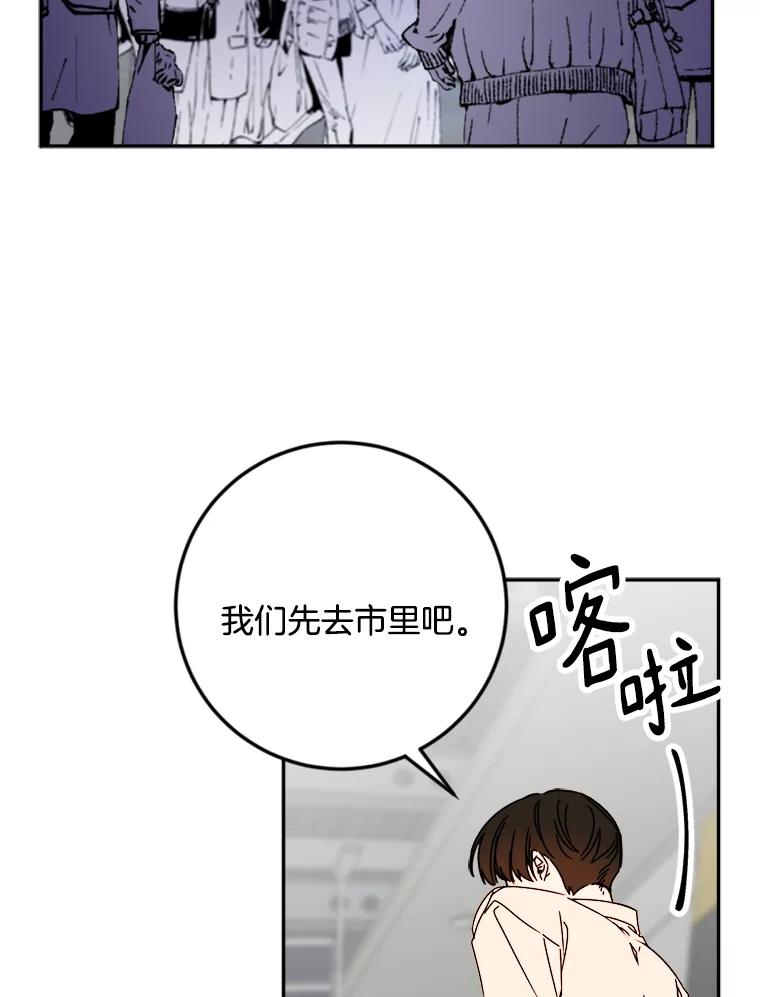 《消失的星期一》26.出国 第29页