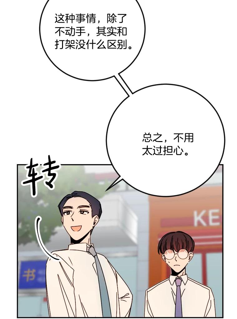 《消失的星期一》26.出国 第20页