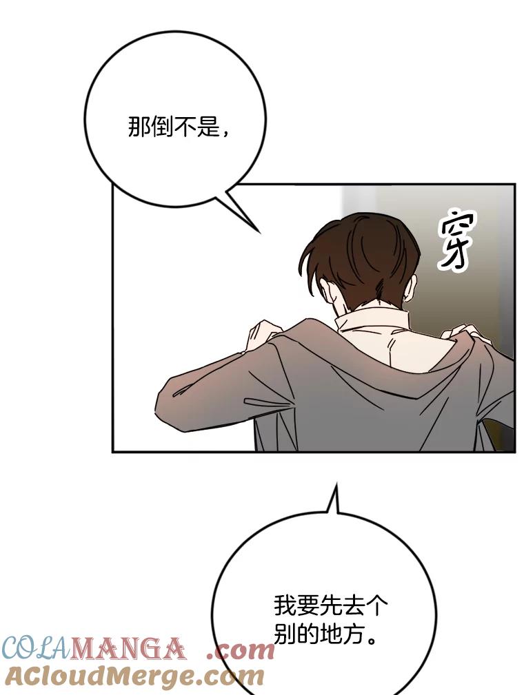 《消失的星期一》26.出国 第49页