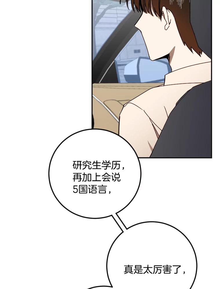 《消失的星期一》26.出国 第35页