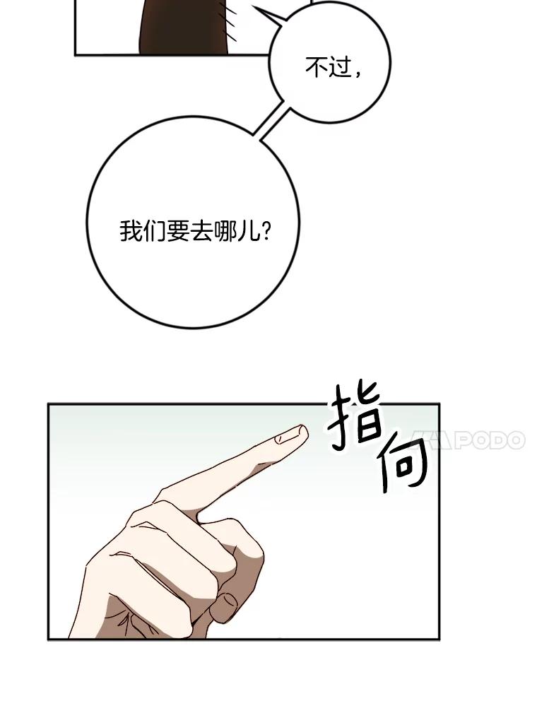 《消失的星期一》26.出国 第56页