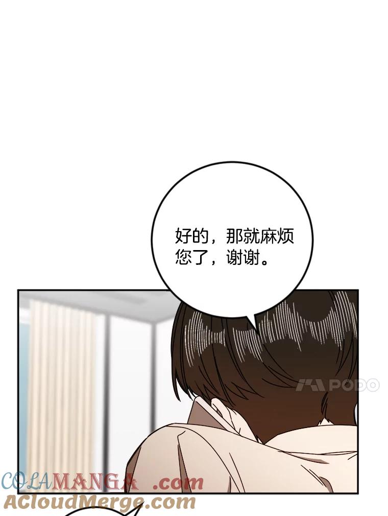 《消失的星期一》26.出国 第43页