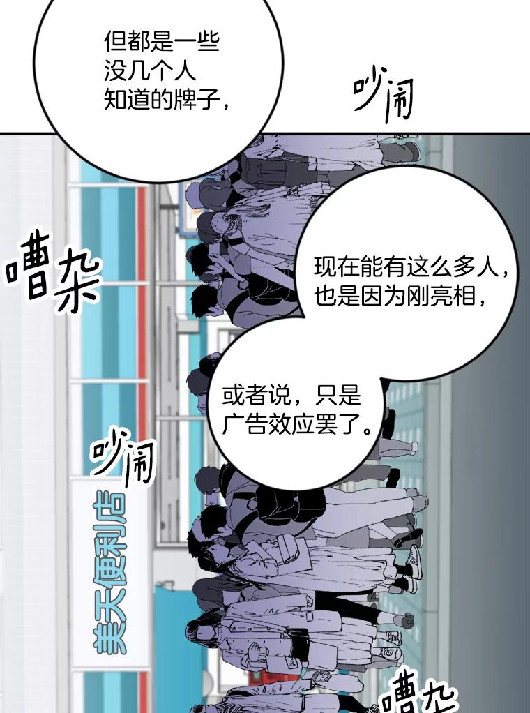 《消失的星期一》26.出国 第23页