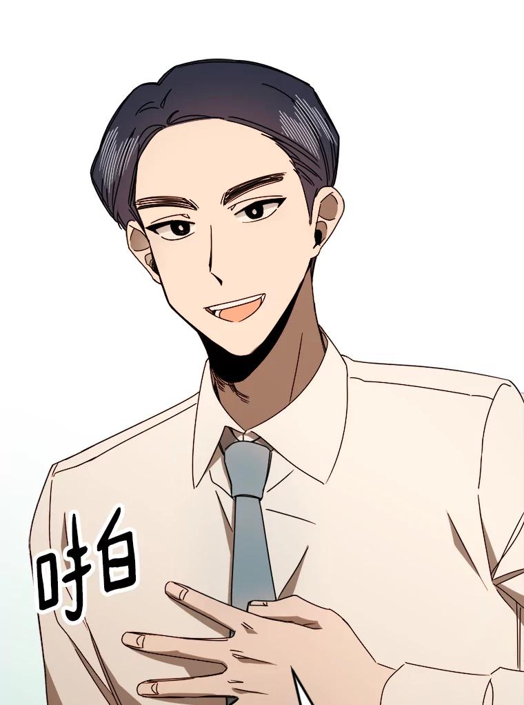《消失的星期一》26.出国 第26页