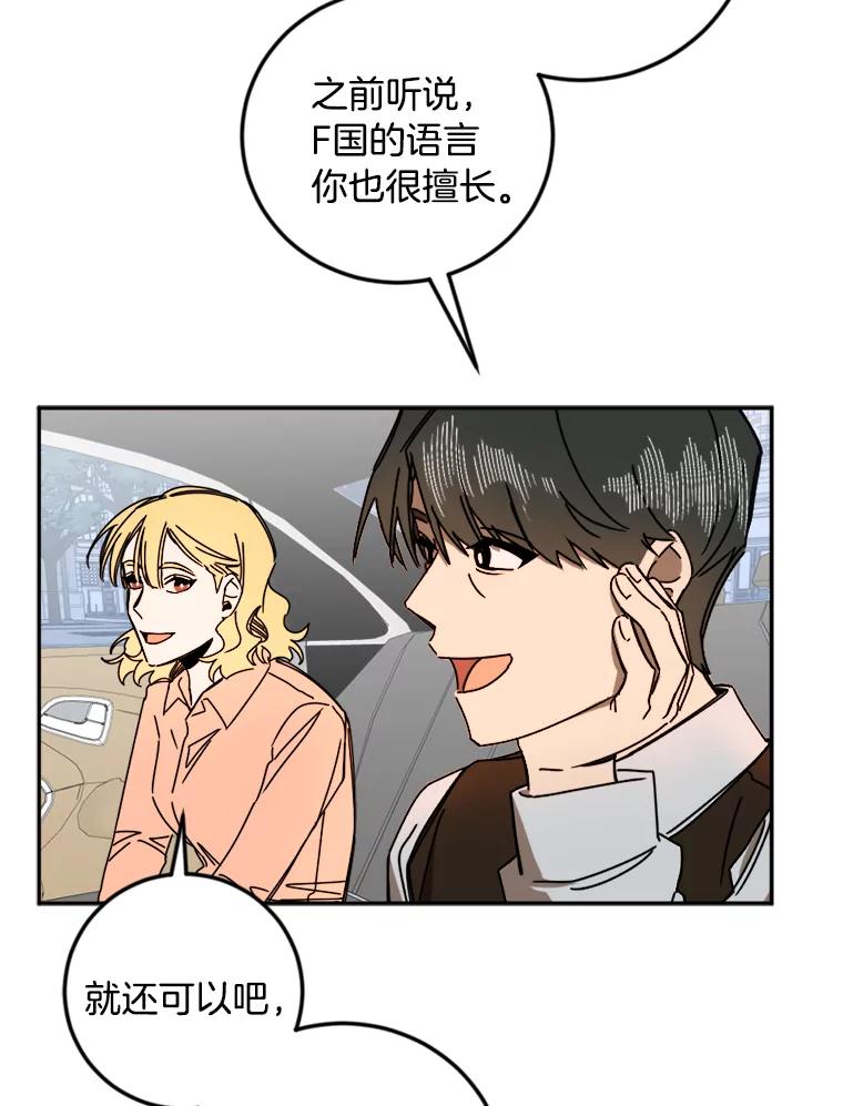 《消失的星期一》26.出国 第36页