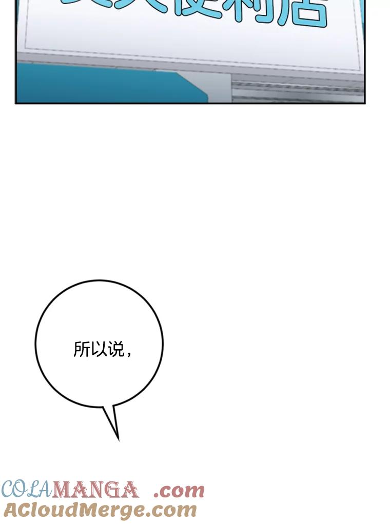 《消失的星期一》26.出国 第25页