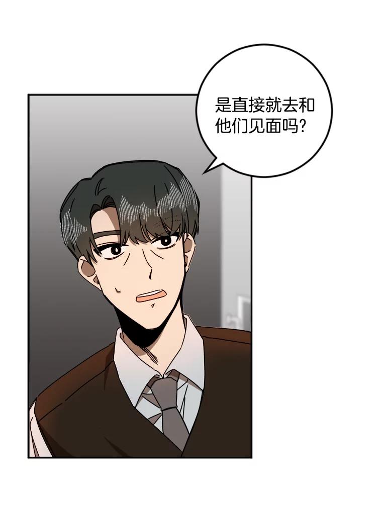 《消失的星期一》26.出国 第48页