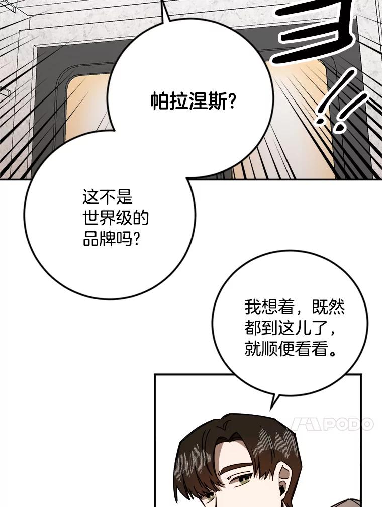 《消失的星期一》26.出国 第59页