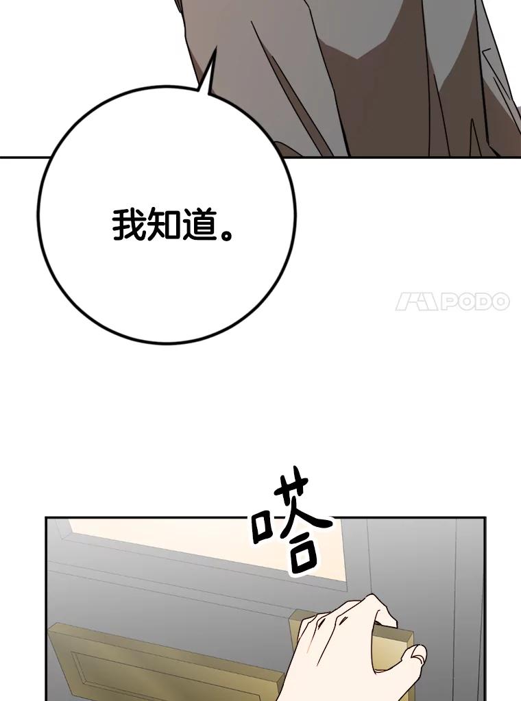 《消失的星期一》26.出国 第69页