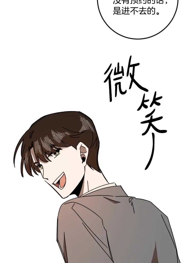 《消失的星期一》26.出国 第68页
