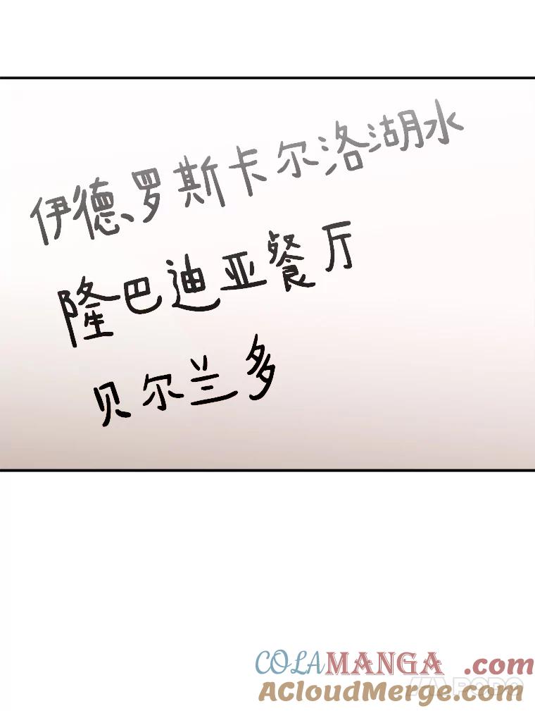 《消失的星期一》26.出国 第46页