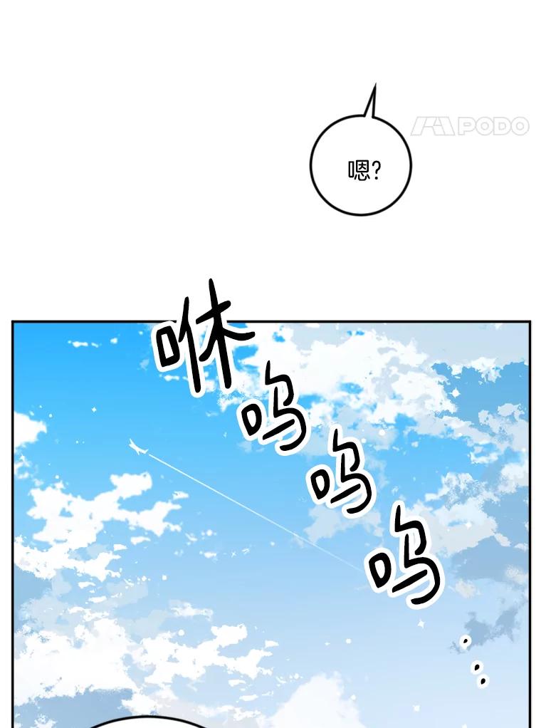 《消失的星期一》26.出国 第21页