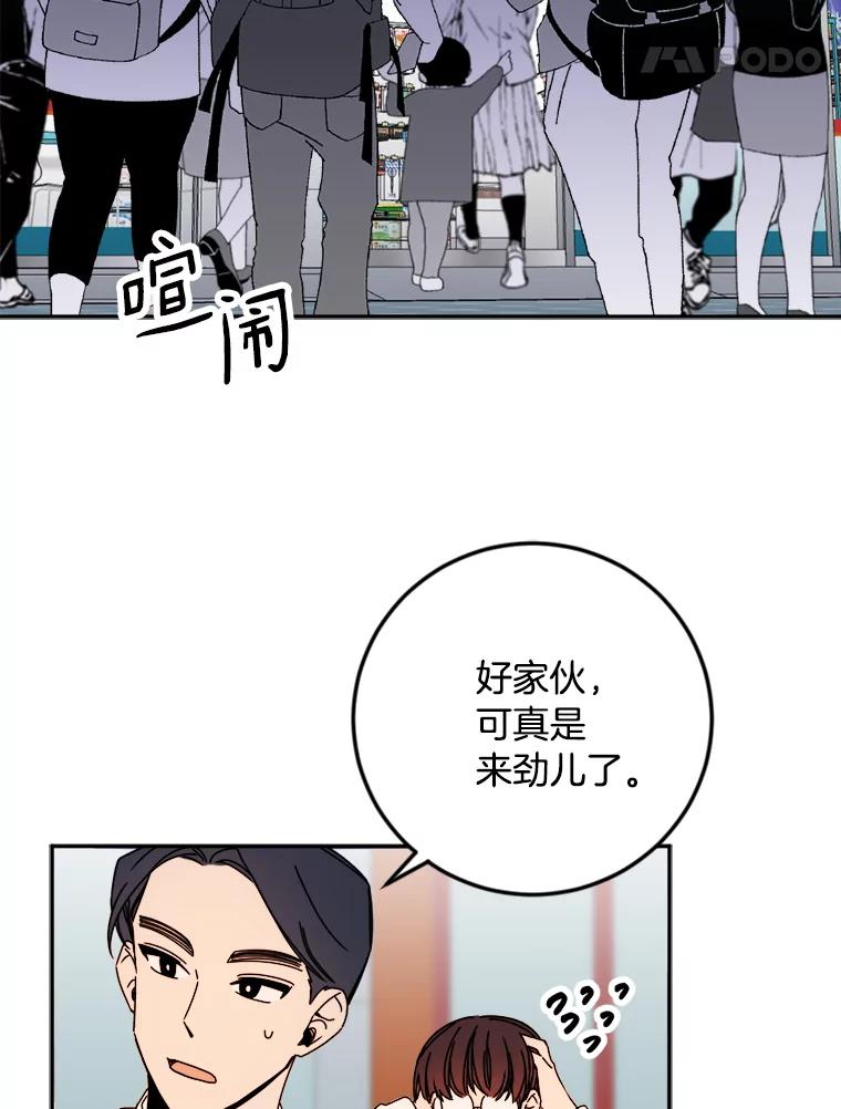《消失的星期一》26.出国 第5页