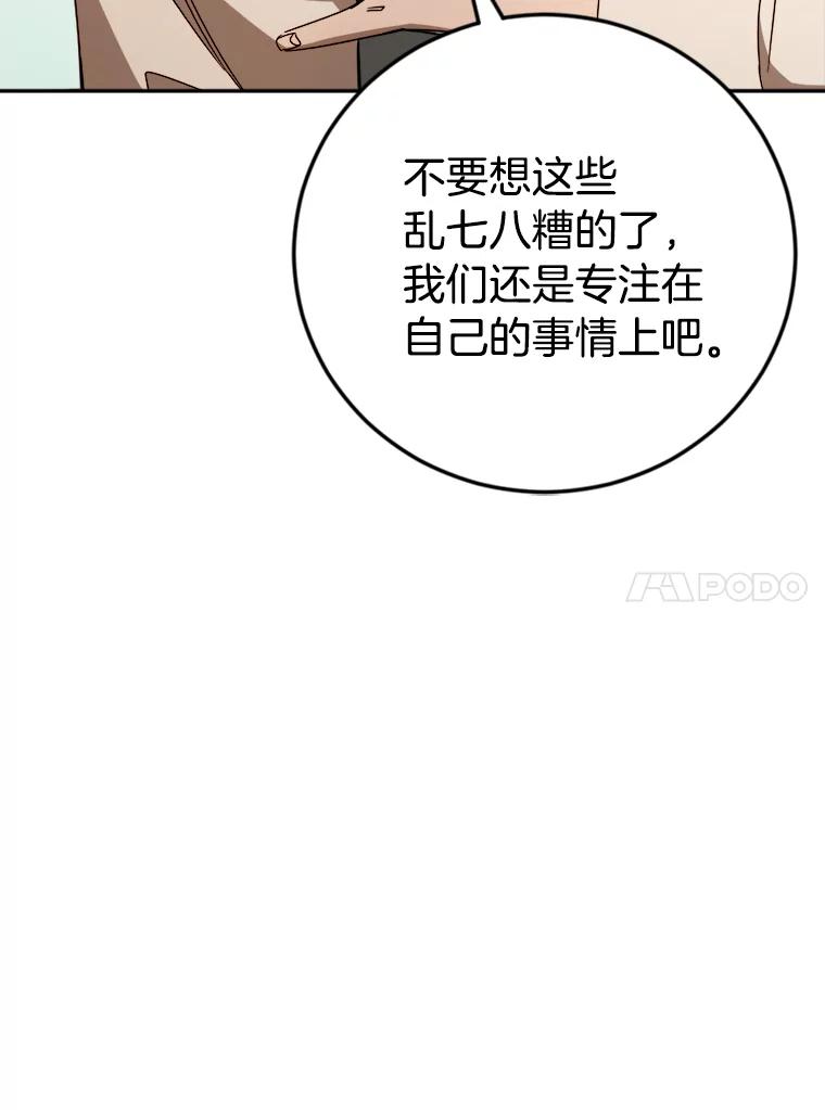 《消失的星期一》26.出国 第27页