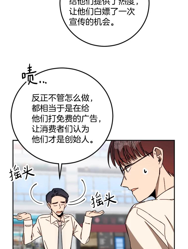 《消失的星期一》26.出国 第15页