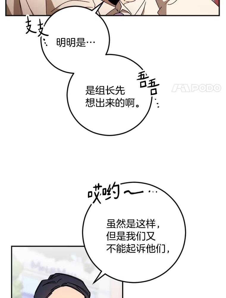《消失的星期一》26.出国 第8页