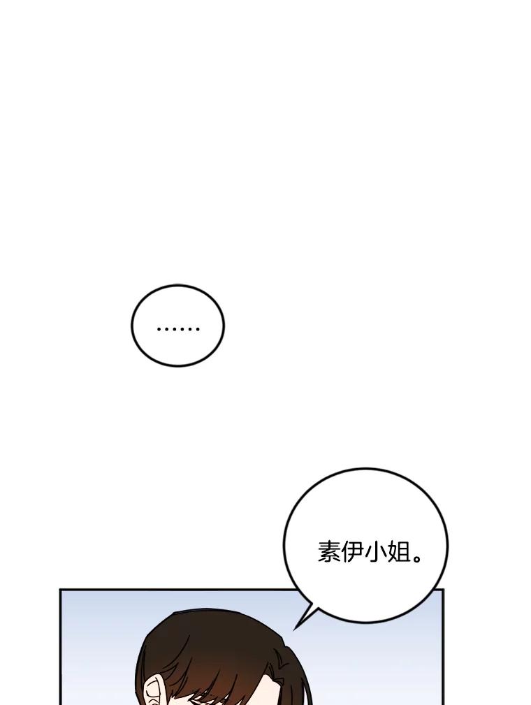 《消失的星期一》26.出国 第51页