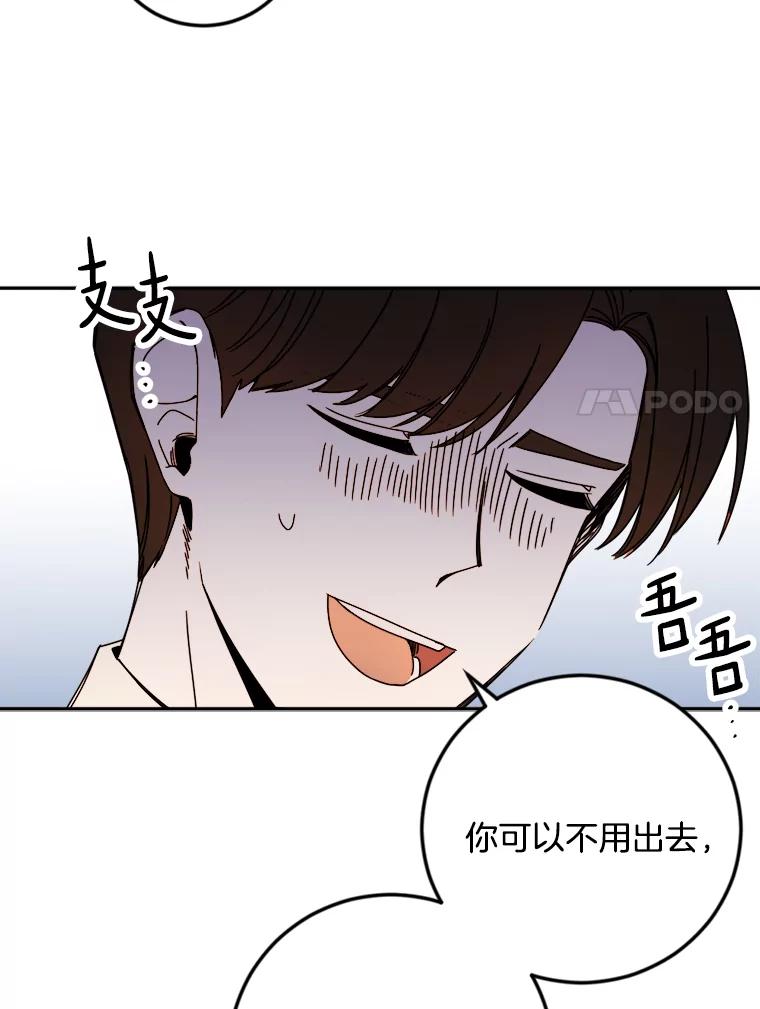 《消失的星期一》26.出国 第53页