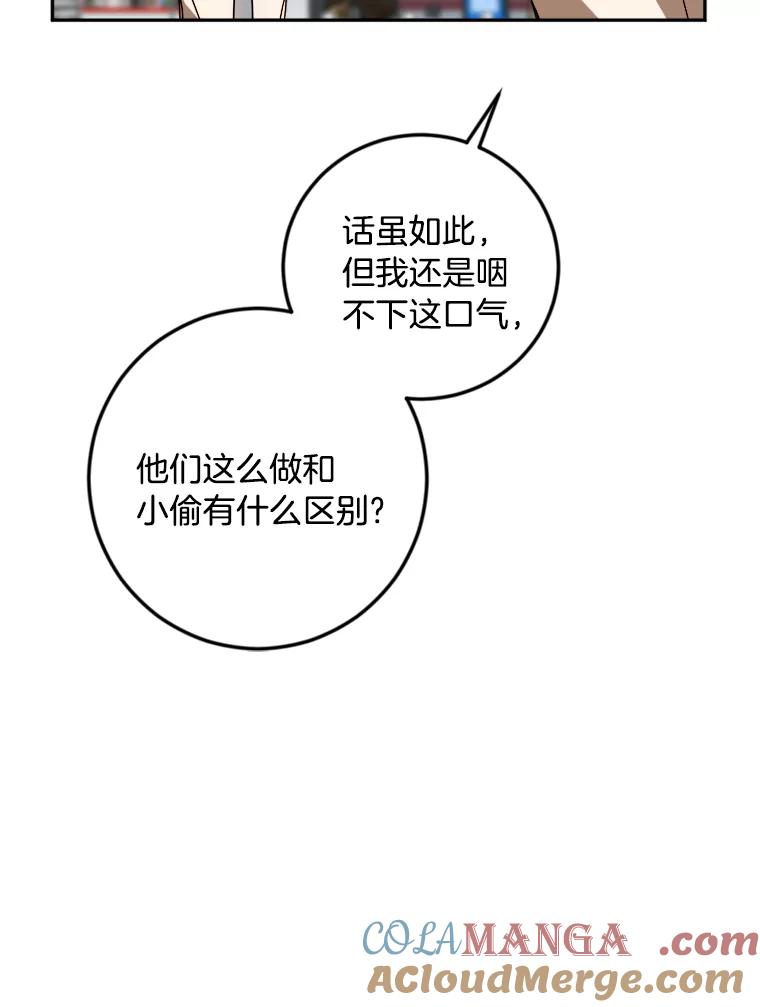 《消失的星期一》26.出国 第16页