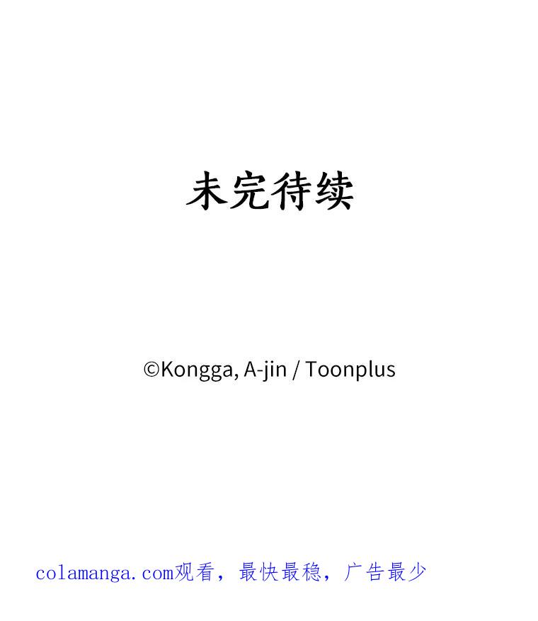 《消失的星期一》26.出国 第74页