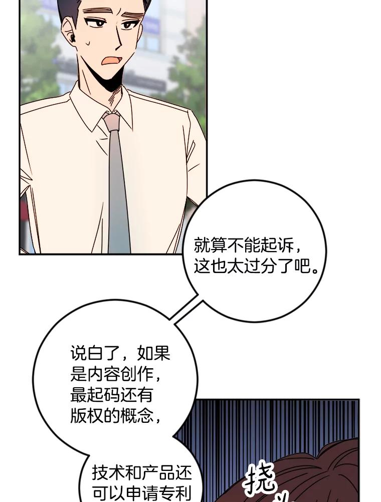 《消失的星期一》26.出国 第9页