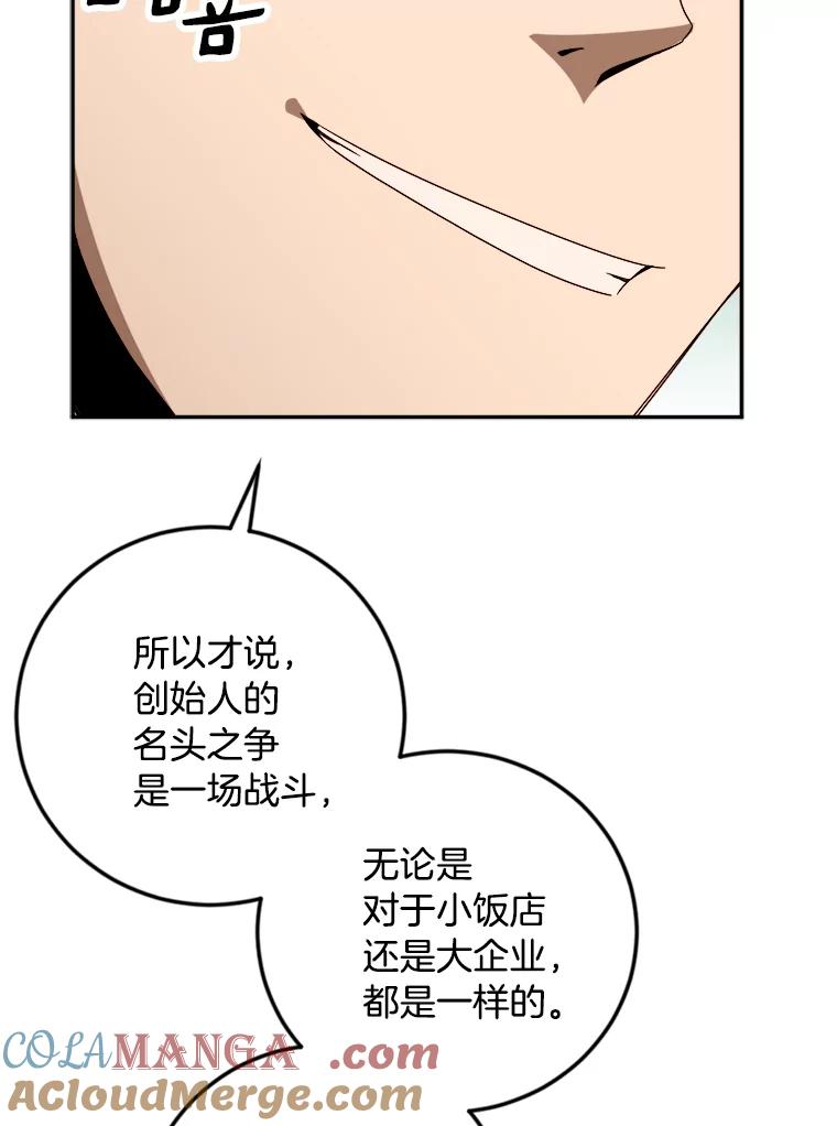 《消失的星期一》26.出国 第19页