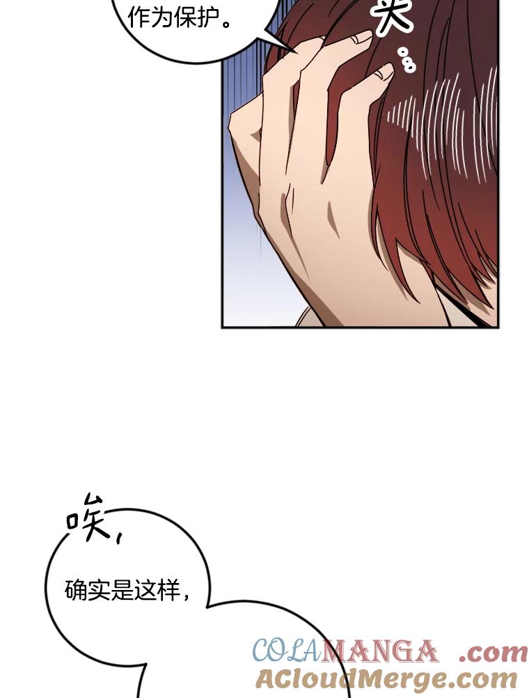 《消失的星期一》26.出国 第10页