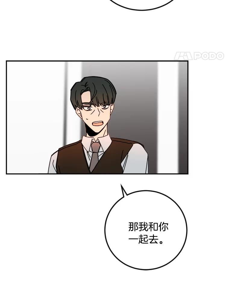 《消失的星期一》26.出国 第50页
