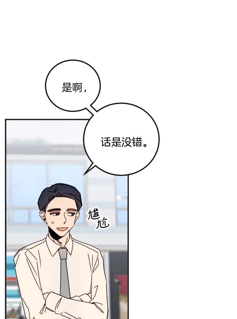 《消失的星期一》26.出国 第17页