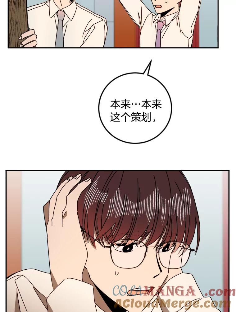 《消失的星期一》26.出国 第7页