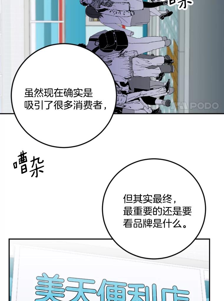 《消失的星期一》26.出国 第24页