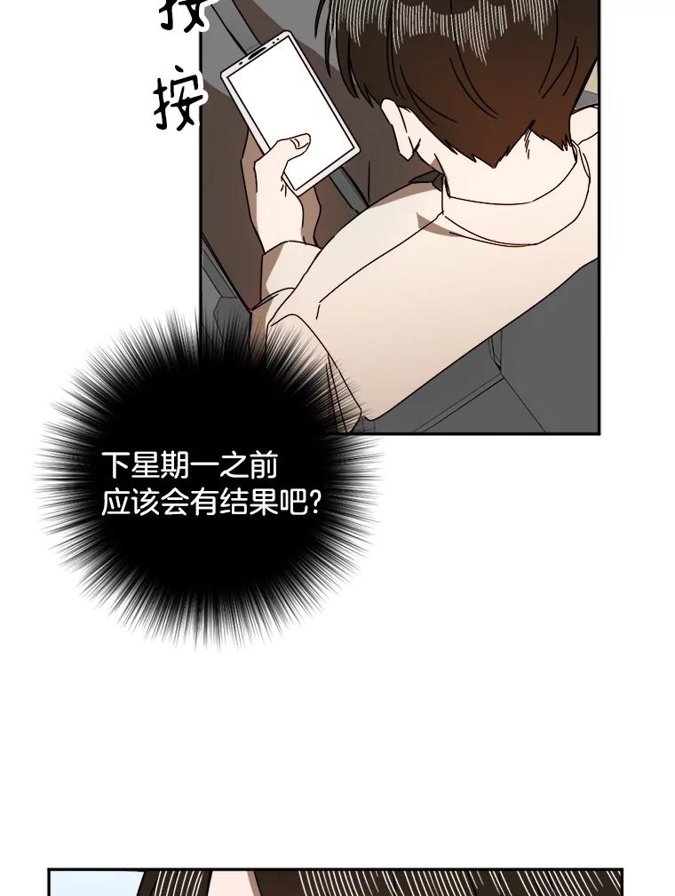 《消失的星期一》26.出国 第41页
