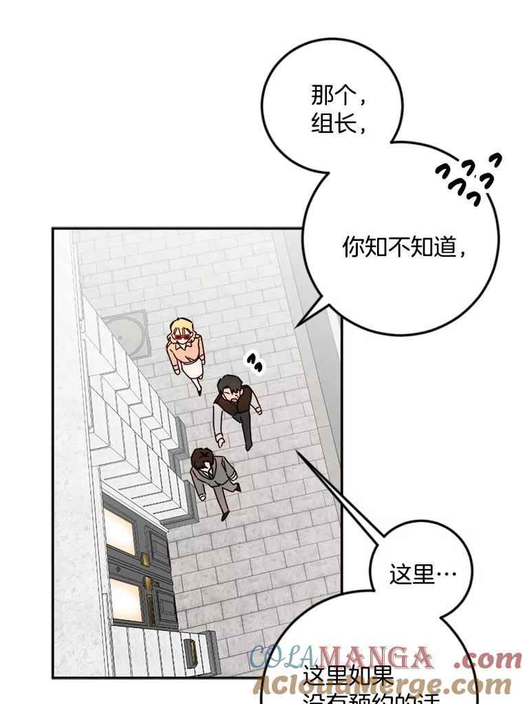《消失的星期一》26.出国 第67页