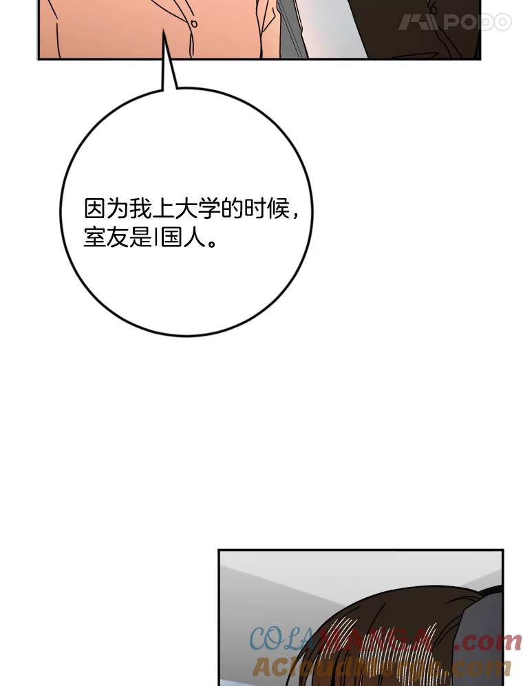 《消失的星期一》26.出国 第34页