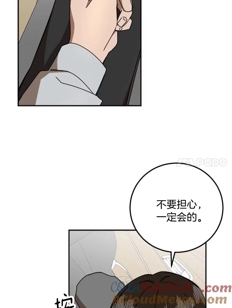 《消失的星期一》26.出国 第40页