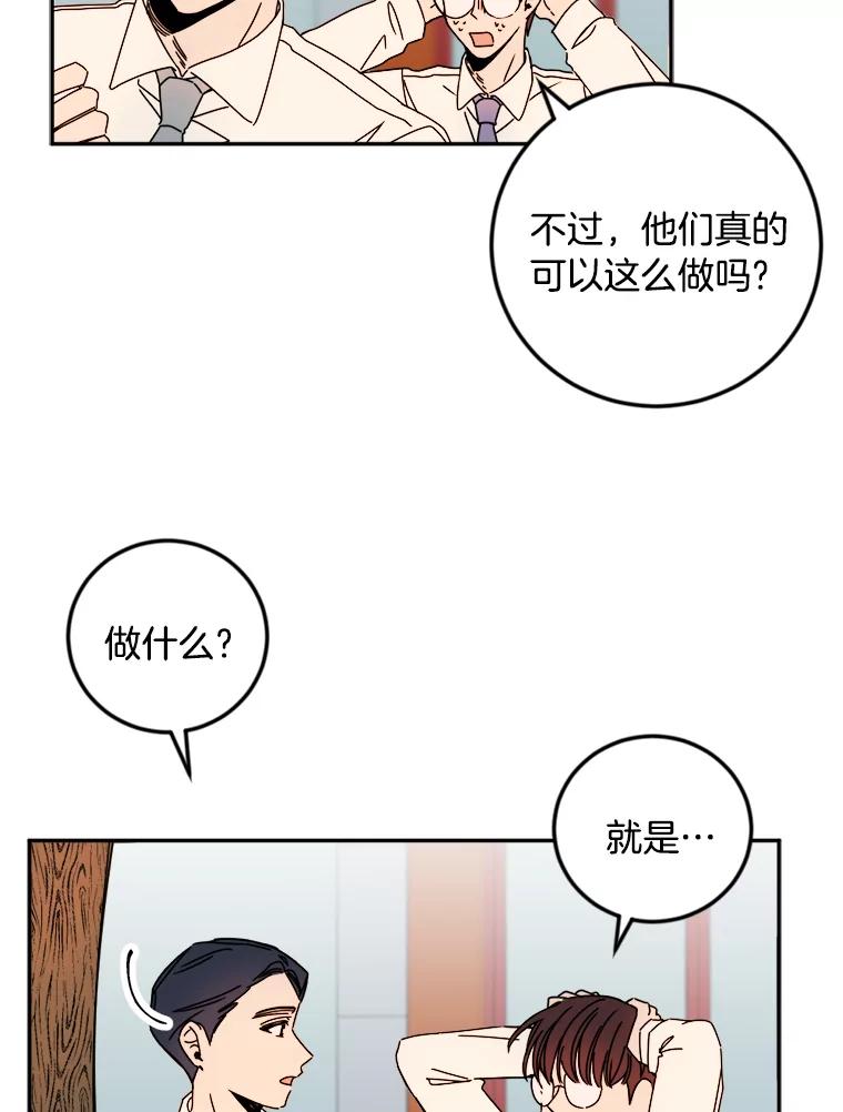 《消失的星期一》26.出国 第6页