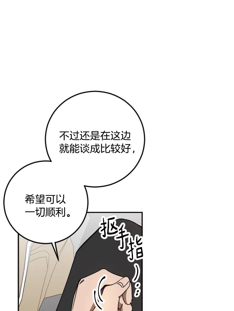 《消失的星期一》26.出国 第39页