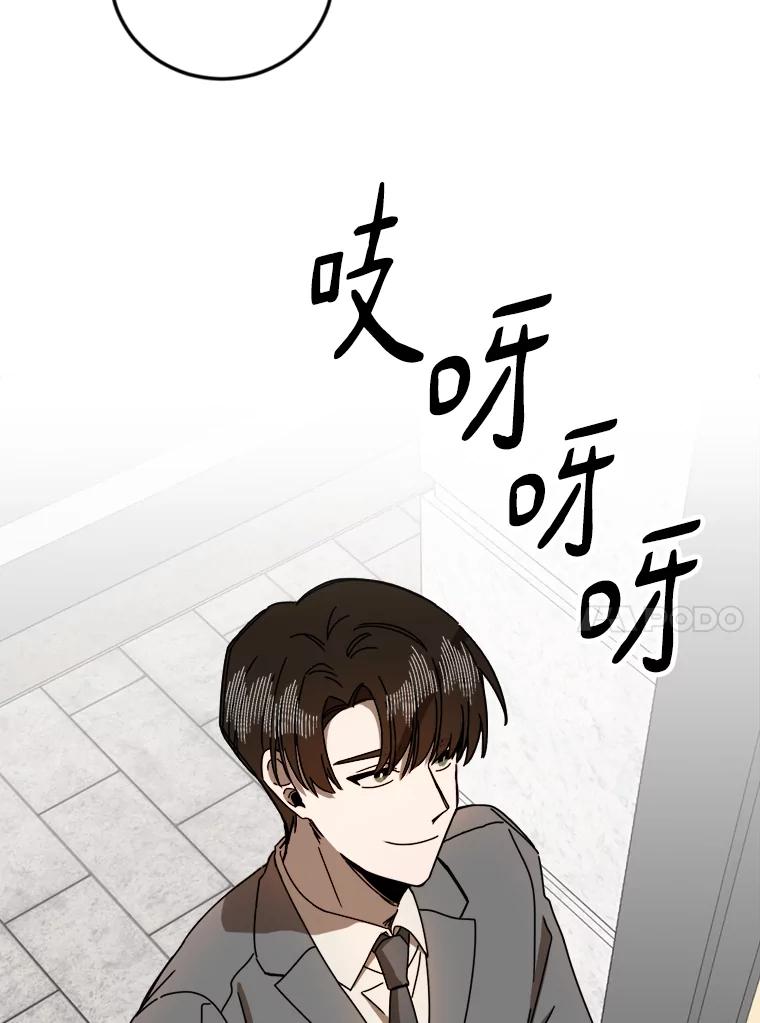 《消失的星期一》26.出国 第72页